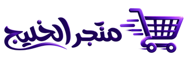 متجر خليج